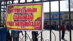 Қызылорда қаласындағы "Қазпошта" бөлімшесі қақпасындағы жазу. 6 сәуір 2020 жыл.
