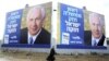 فلسطين گمشده، در انتخابات اخير اسرائيل