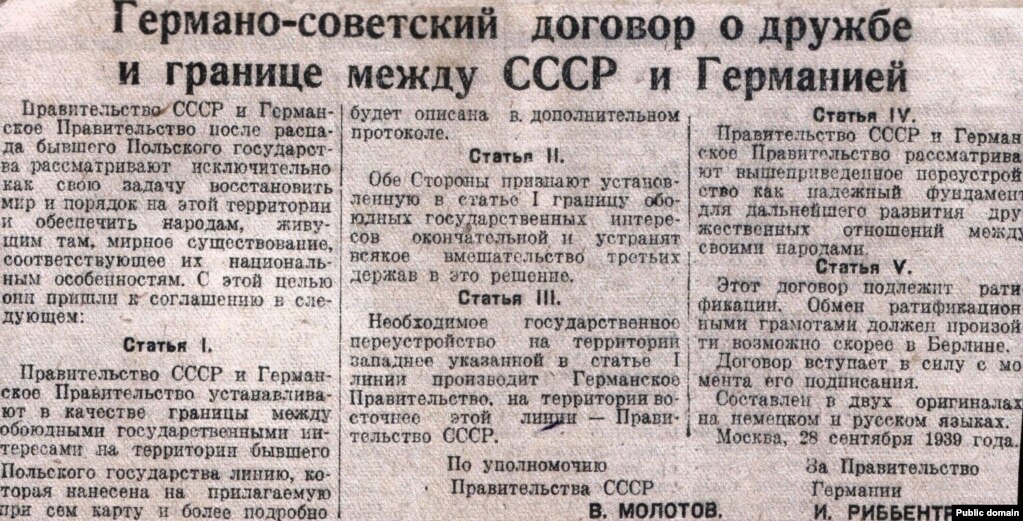 Пакт Молатава-Рыбэнтропа, апублікаваны ў савецкай газэце «Праўда» 28 верасьня 1939 году.
