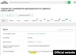 Єдиний телефон ТОВ Джерело нового життя виявився недійсним. Скріншот з сайту YouControl