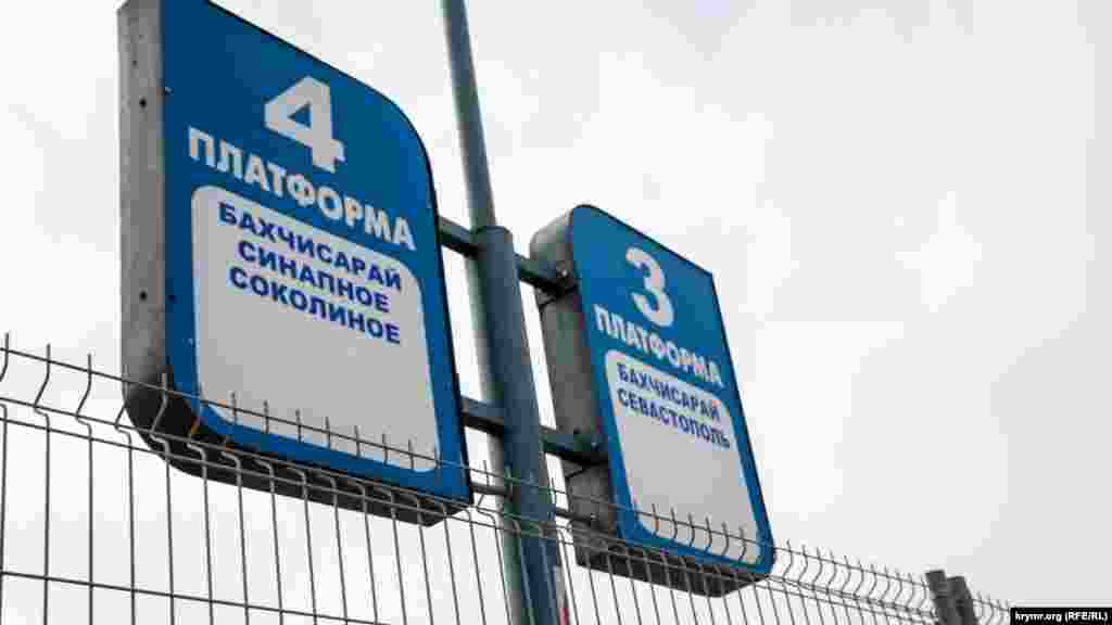 Парканом огороджені всі платформи автовокзалу