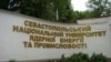 Украина в МАГАТЭ: после аннексии невозможно контролировать ядерные установки в Крыму 