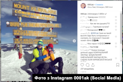 Олександр Кацуба та Тетяна Гузенко на Кіліманджаро