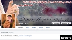 Иранның рухани көсемі Аятолла Хаменеидің Facebook-тегі парағынан скрин-шот. 17 қыркүйек 2013 жыл.