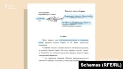 18 вересня дружина Миколи Стефанчука написала заяву на ім’я свого чоловіка, щоб оформити її депутатським помічником на громадських засадах