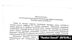 Посухи Вазорати меҳнату муҳоҷират ба Радиои Озодӣ