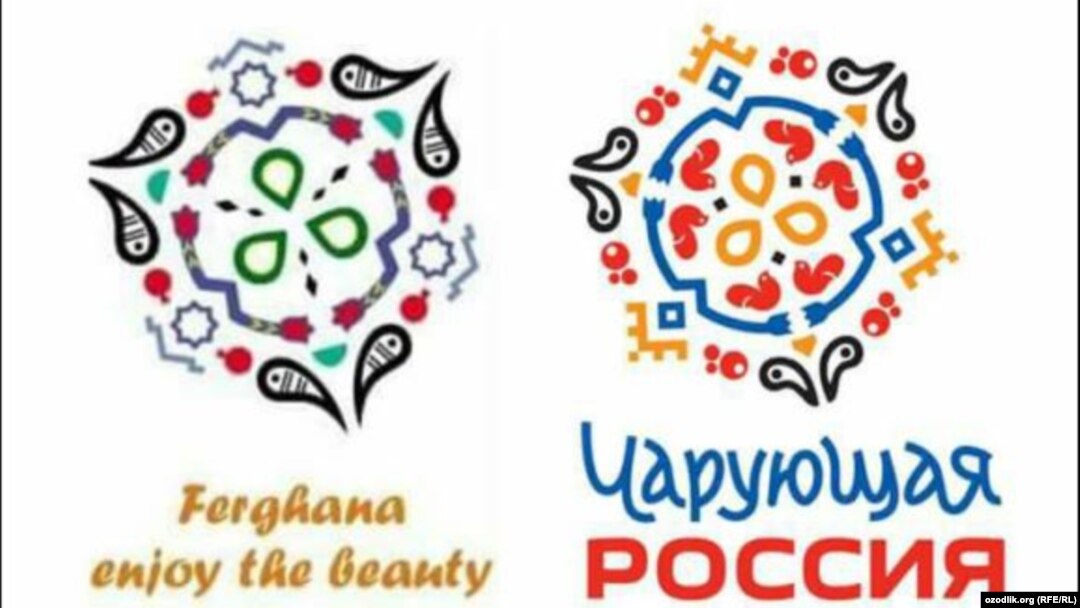 Brandson ширкати матбуот хизмати раҳбари Екатерина Долгихнинг Озодликка айтишича, Фарғонанинг рамзини (чапда) яратишда “Чарующая Россия” миллий туризм брендидан фойдаланилган.