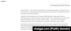 ChatGPT отвечает на вопрос, что произошло 18 мая 1944 года?
