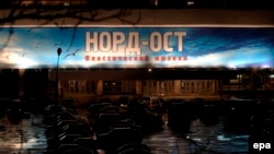 Театральний центр із афішею мюзиклу «Норд-Ост», 2002 рік