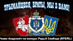 СТАЎЦЕ ЗОРАЧКУ, КАБ ПРАГАЛАСАВАЦЬ