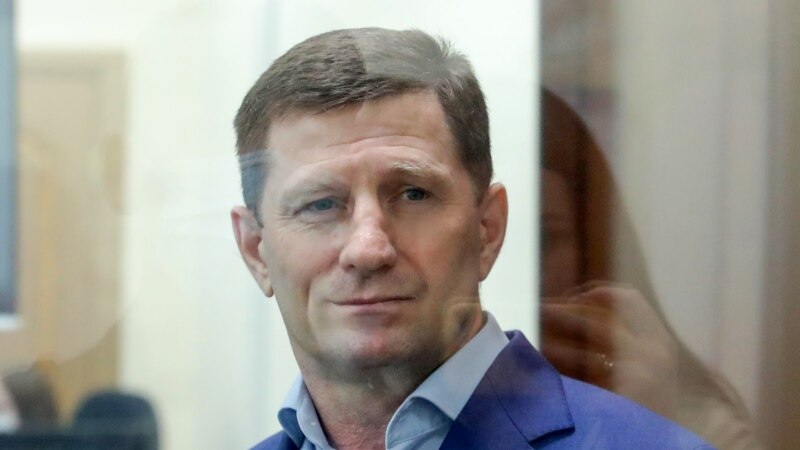Россия: обвинение запросило 23 года колонии для экс-губернатора Хабаровского края Сергея Фургала