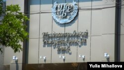 Banca centrală de la Tiraspol