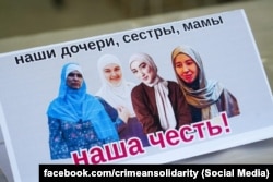 «Наши дочери, сестры, мамы – наша честь!» – в Крыму появились открытки в честь крымчанок Эсмы Ниметулаевой, Насибы Саидовой, Эльвизы Алиевой и Февзие Османовой, которых ФСБ обвиняет в терроризме