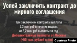 Баннеры с рекламой контрактов Минобороны РФ. Иллюстративное фото