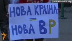 У Сумах мітингували за дострокові парламентські вибори