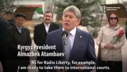 Kyrgyz President Threatens To Sue RFE/RL In 'International Courts'