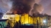 Пожар в торгово-развлекательном центре "Зимняя вишня" в Кемерове, 25 марта 2018 г.