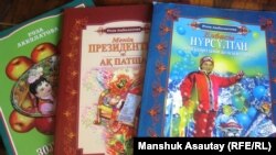 Назарбаев тууралуу көптөгөн китептер да чыгып келатат.