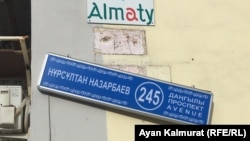 Алматыдағы Назарбаев даңғылы. 30 наурыз 2018 жыл.