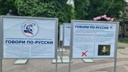 Фотовыставка «Говори по-русски»