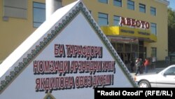 Campaign banners adorn the streets of the Tajik capital, Dushanbe, on October 29.