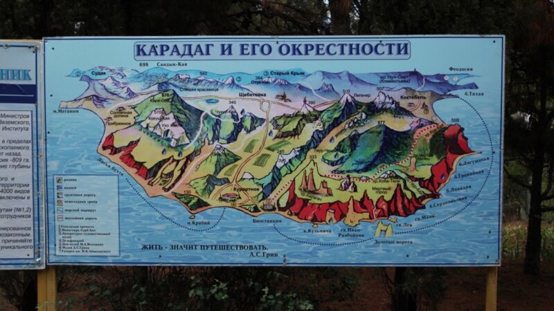Стройка возле Карадагского заповедника: власти утверждают, что подали иски в суд 