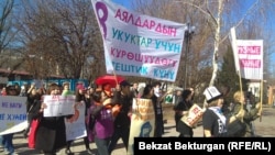 Бишкектеги феминисттердин жүрүшү. 8-март, 2018-жыл.