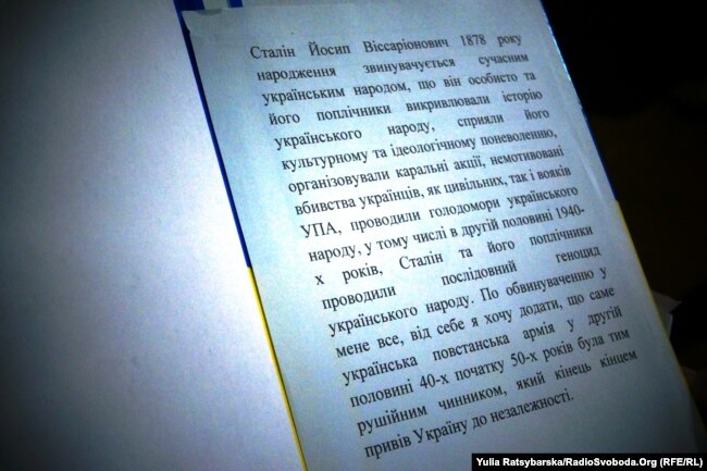 Вирок «суду»