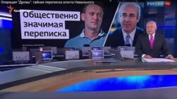 ВЕРТИКАЛЬ ВЛАСТИ: Что кроется за нападками Кремля на российскую оппозицию