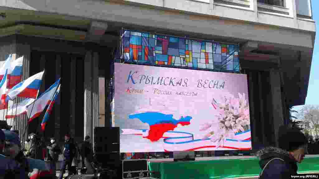 На площади возле здания Верховной Рады Крыма состоялся митинг, посвященный&nbsp;Дню Общекрымского &laquo;референдума&raquo; 2014 года и аннексии полуострова