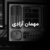 مهمان آزادی 