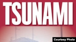 The cover of FP's "Tsunami: Japan’s Post-Fukushima Future" E-book