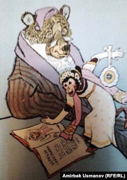 И. Крыловдун "Аюу жана маймыл" деген тамсилине арналган открытка. Филокартчынын коллекциясынан.