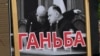 Один із плакатів на акції проти нового Цивільного кодексу України 17 травня 2026 року у Києві. На фото один із авторів – голова Верховної ради України Руслан Стефанчук