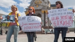 Акция в поддержку подсудимых украинцев в Киеве, в день рождения Николая Карпюка. 21 мая 2016 года
