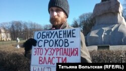 Пикет против изменения Конституции 