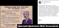 Обещания Юрия Мешкова во время избирательной кампании на выборах президента Крыма в 1994 году