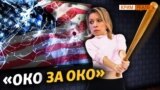 Кремль блокує сайти в Криму, щоб дошкулити США? (відео)