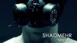 معروف - شادمهر عقيلی