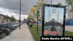 Нохчийчоь - Соьлж-гIалин де билгалдоккхучу дийнахь