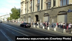 Акція солідарності з білоруськими протестувальниками біля білоруського посольства в Москві