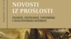 Naslovna stranica zbirke tekstova i rezultata istraživanja "Novosti iz prošlosti - znanje, neznanje, upotreba i zloupotreba istorije" 