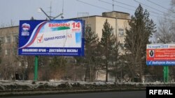 Предвыборная реклама в Хабаровске