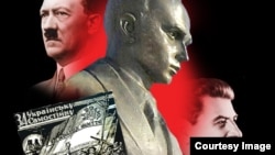 Фрагмент обложки книги Александра Гогуна "Между Гитлером и Сталиным. Украинские повстанцы"