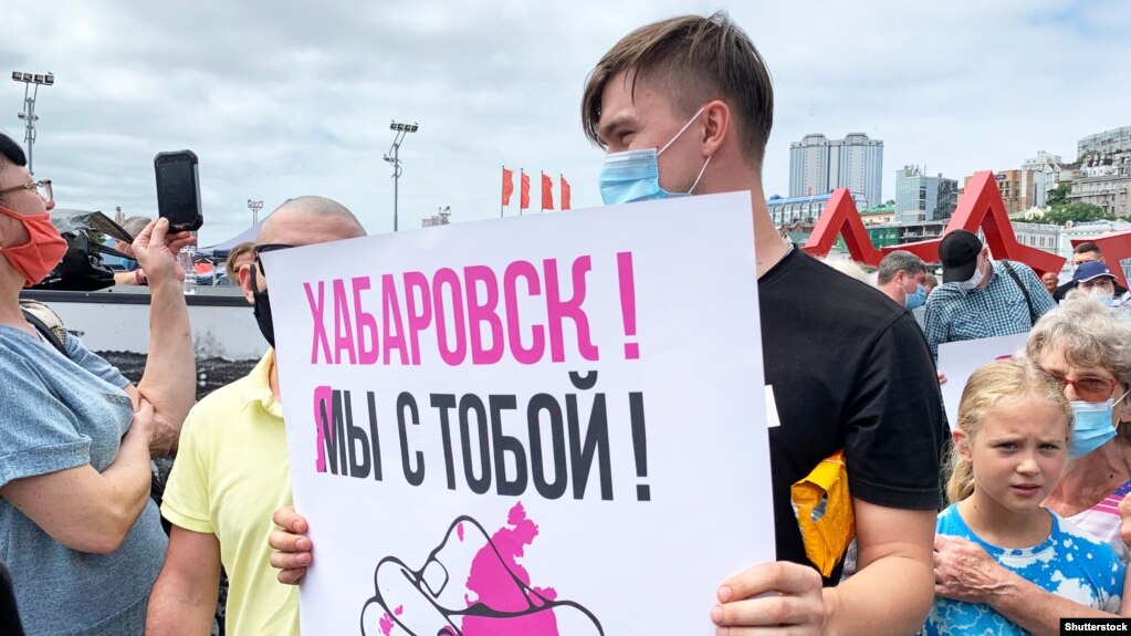 Акция в поддержку протестующих в Хабаровске. Владивосток, 18 июля 2020 года 