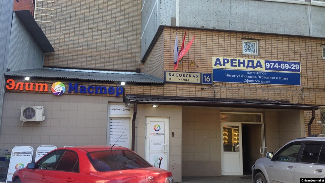 ИФЭПОЗнинг Москвадаги манзили ана шу уйда жойлашган.