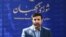 سخنگوی شورای نگهبان