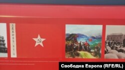 Знамето със сърп и чук на изложбата на Комунистическата партия