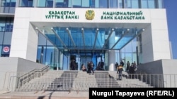 Здание Нацбанка в Астане