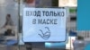 Оголошення про масковий режим на дверях севастопольського магазину на вулиці Велика Морська